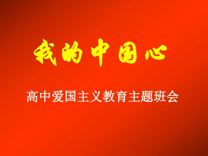 爱的魔力